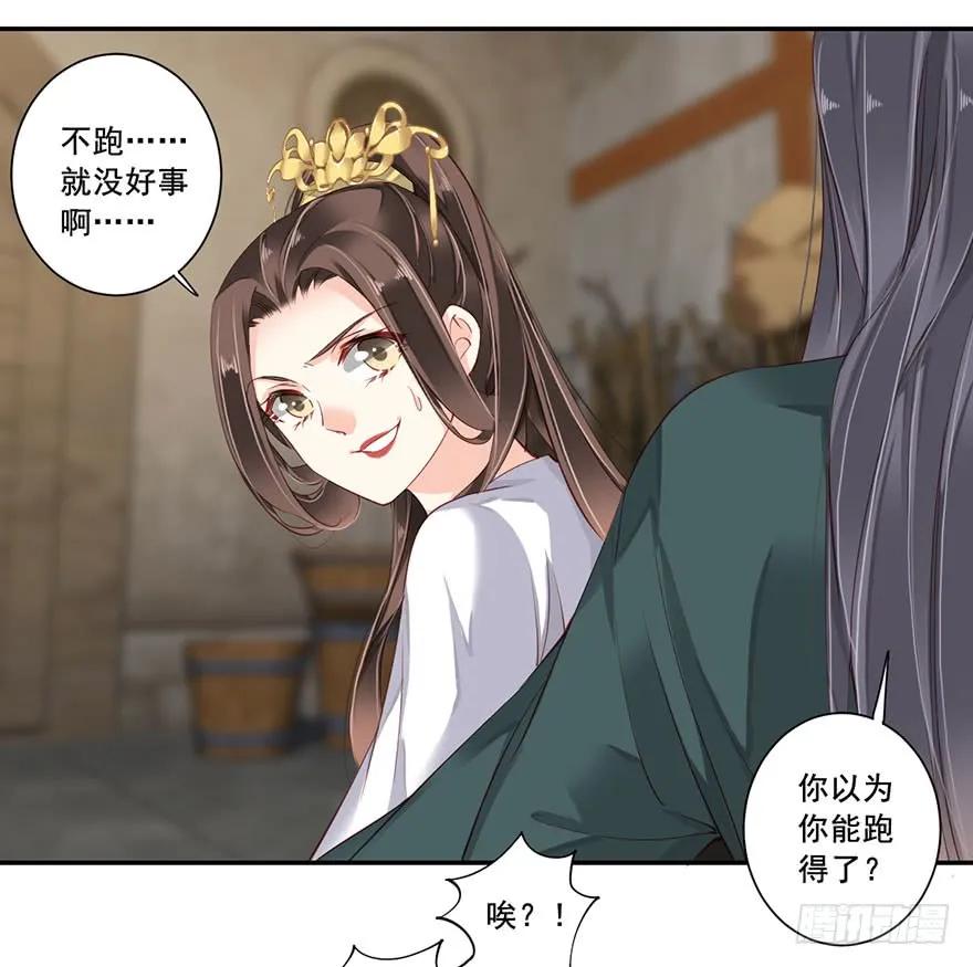 《鸡汤皇后》第七十二话（上） 第8页