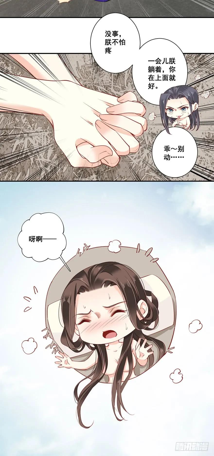 《鸡汤皇后》第七十二话（上） 第12页