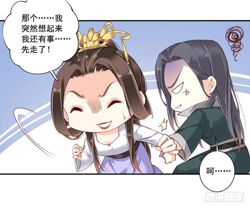 《鸡汤皇后》第七十二话（上） 第6页