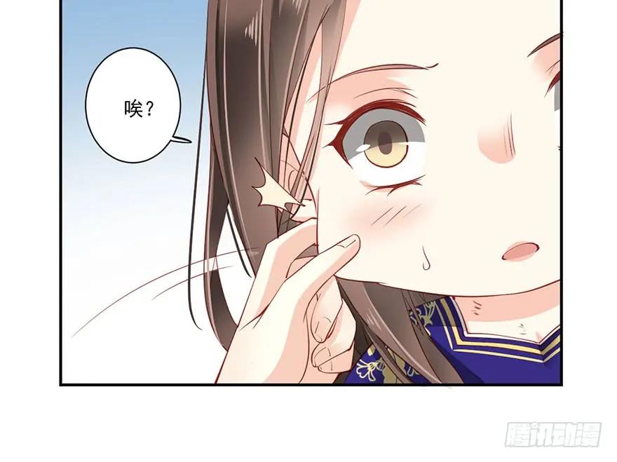 《鸡汤皇后》第七十二话（上） 第24页