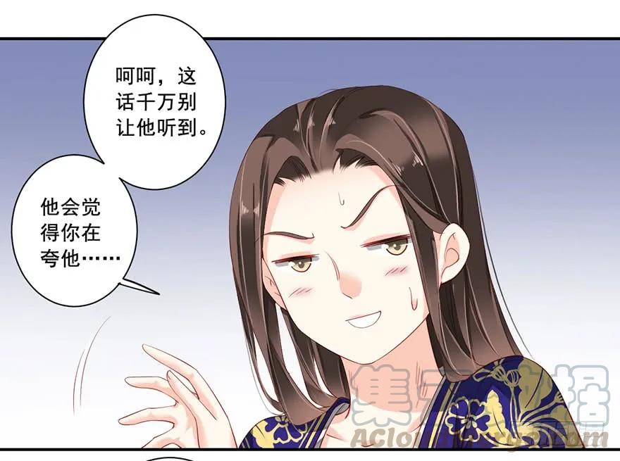 《鸡汤皇后》第七十二话（上） 第31页