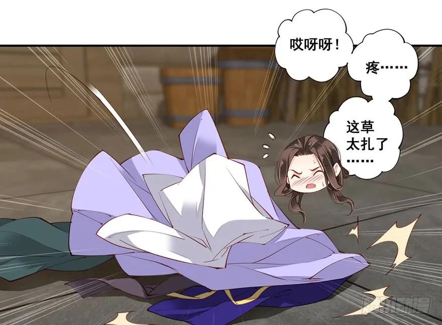 《鸡汤皇后》第七十二话（上） 第11页