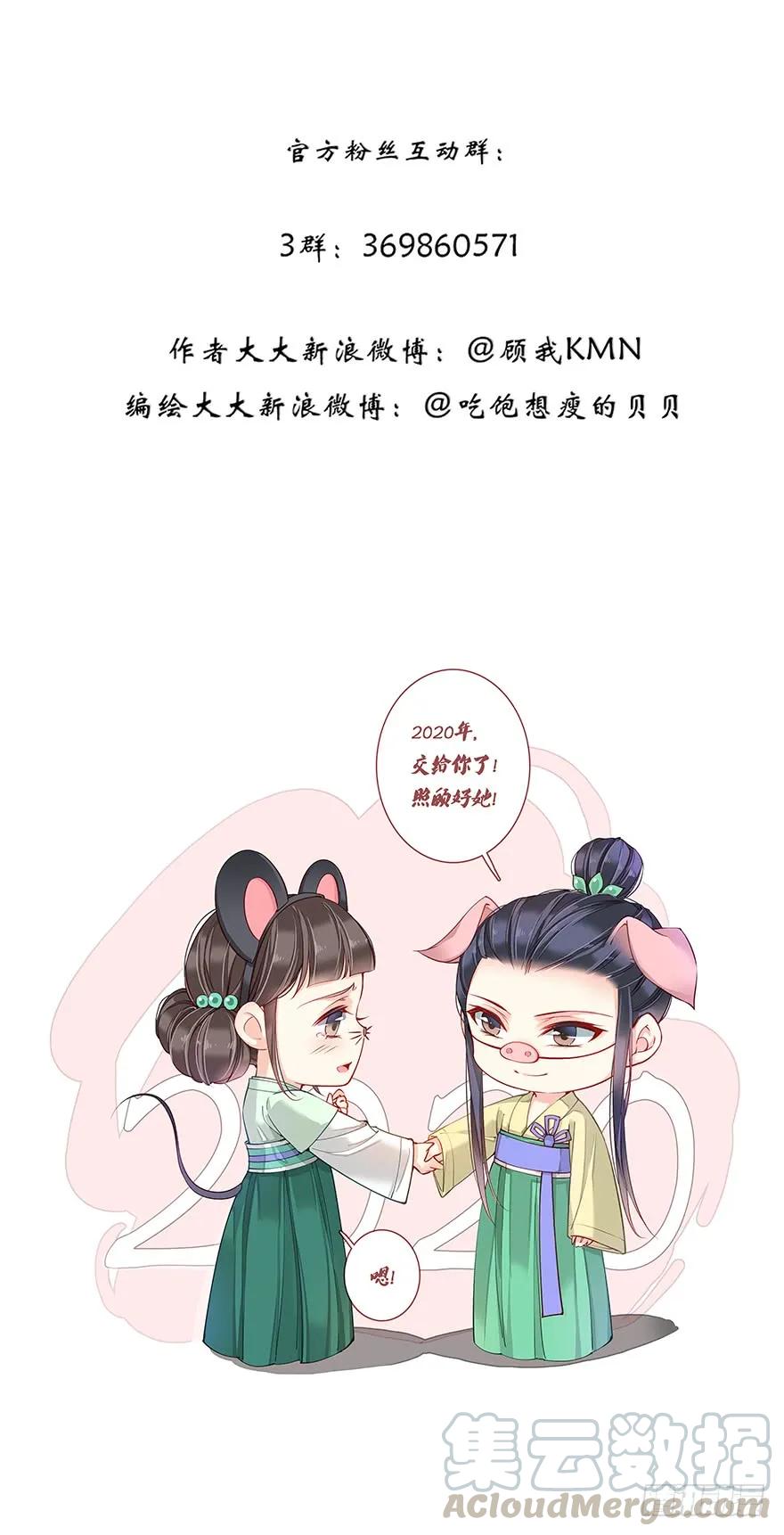 《鸡汤皇后》第七十二话（上） 第34页