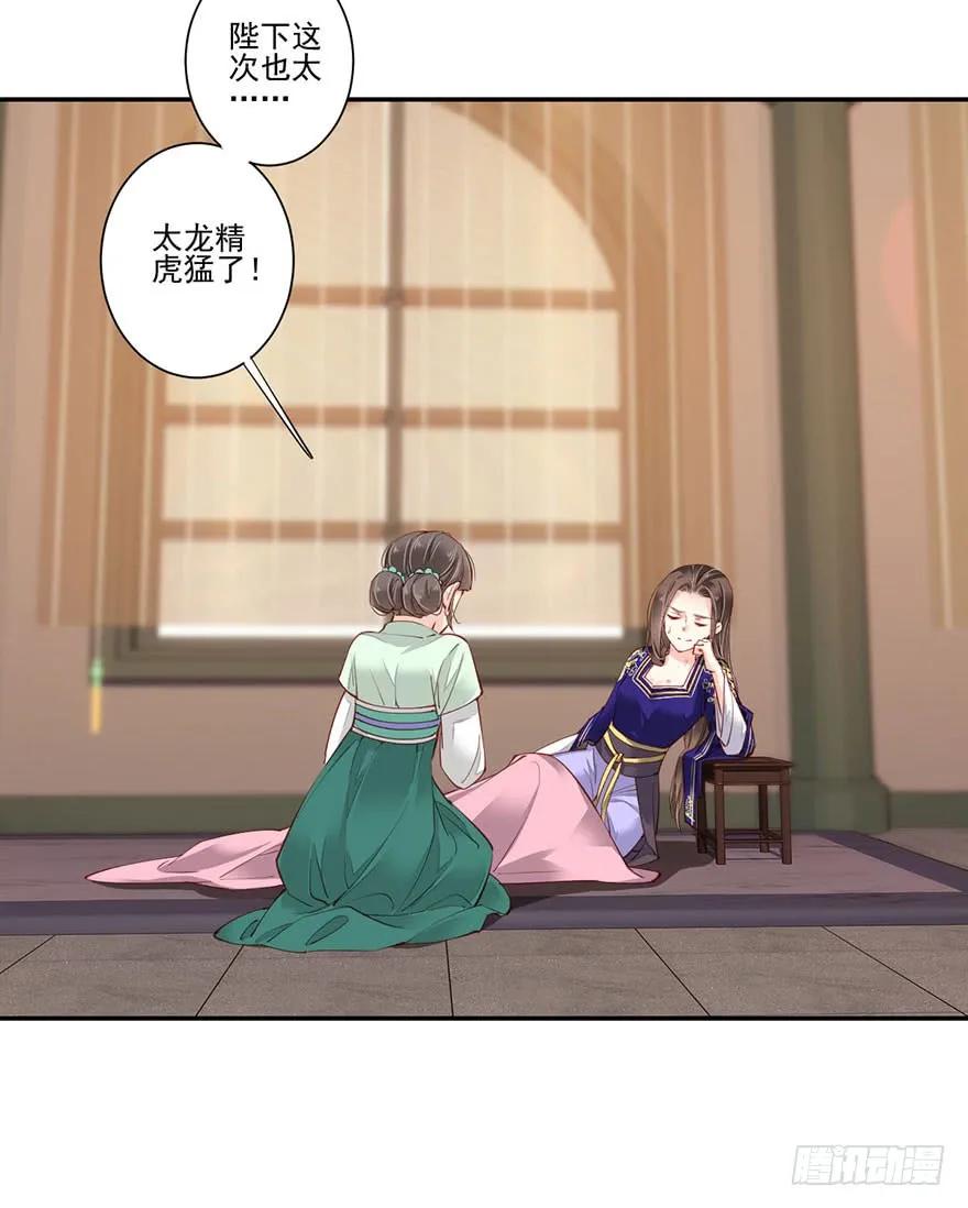 《鸡汤皇后》第七十二话（上） 第30页