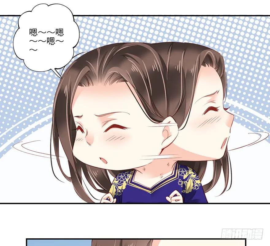 《鸡汤皇后》第七十二话（上） 第23页