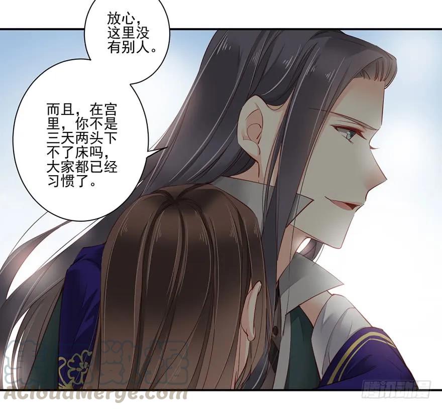 《鸡汤皇后》第七十二话（上） 第19页
