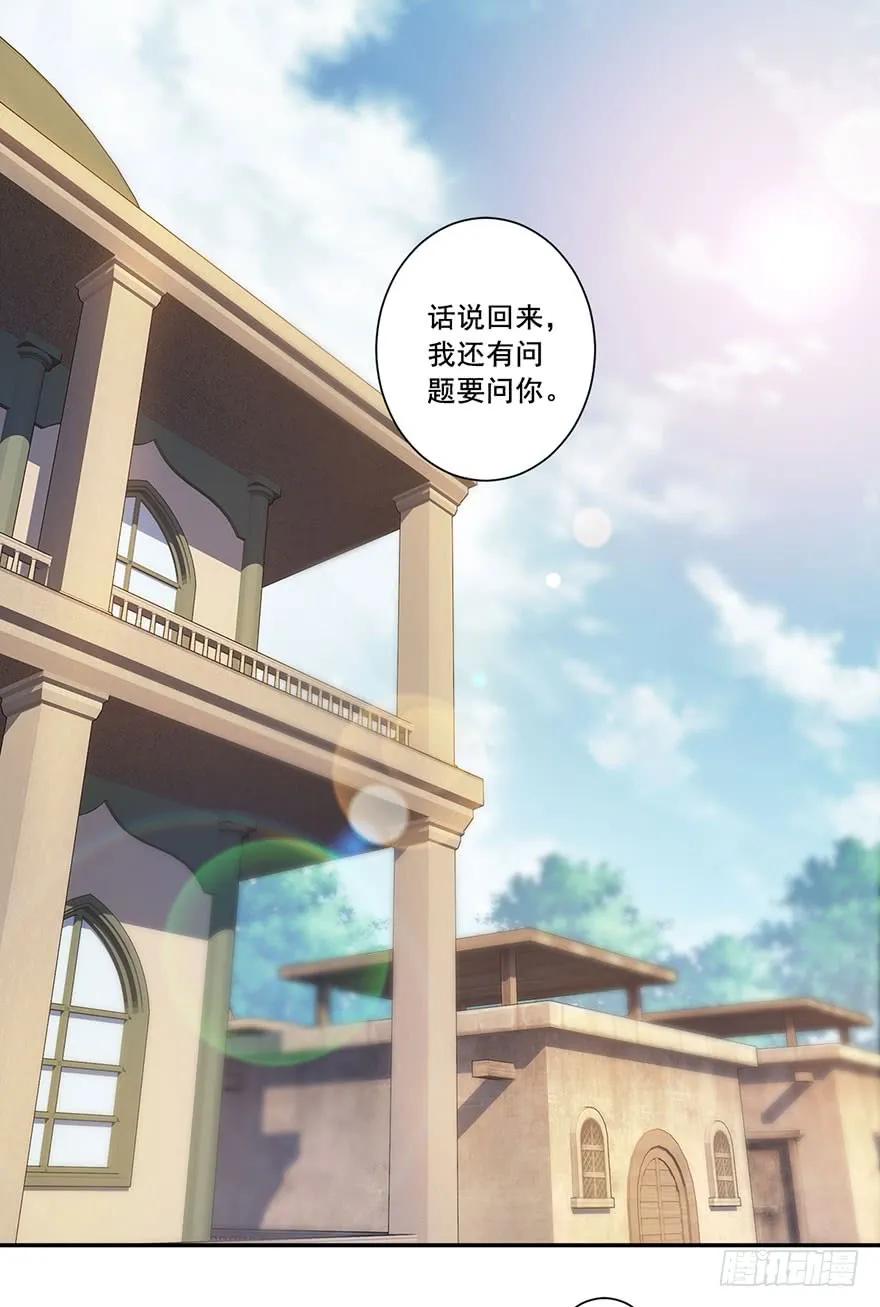 《鸡汤皇后》第七十二话（上） 第2页