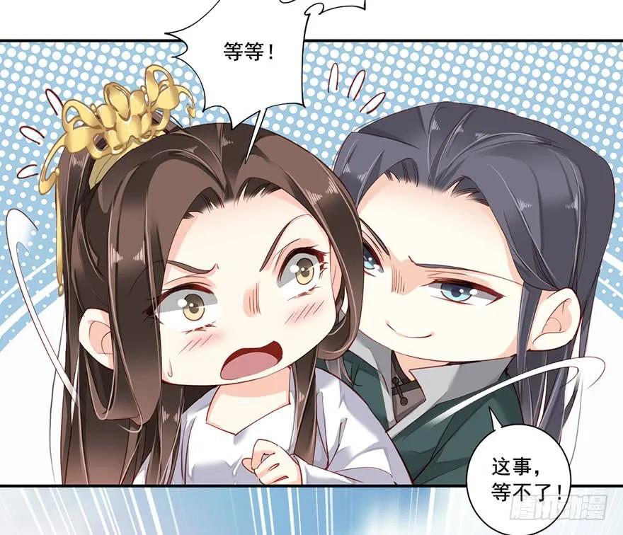 《鸡汤皇后》第七十二话（上） 第9页
