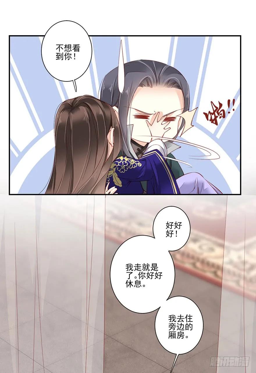 《鸡汤皇后》第七十二话（上） 第20页