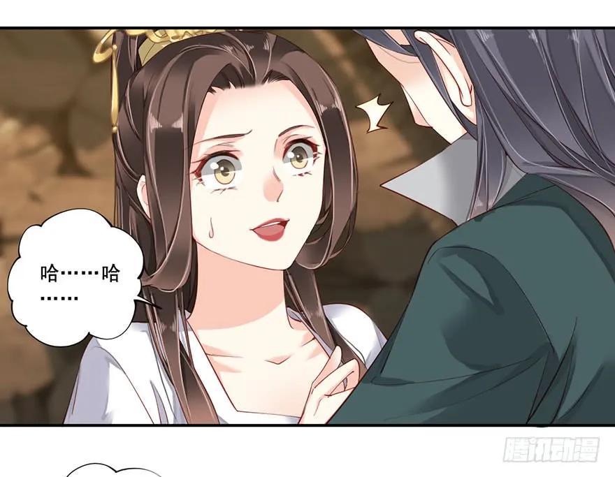 《鸡汤皇后》第七十二话（上） 第5页