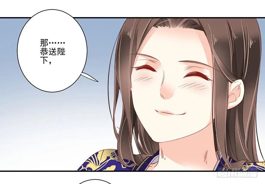 《鸡汤皇后》第七十二话（上） 第26页