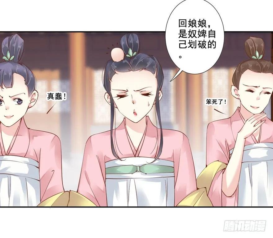 《鸡汤皇后》你以后就叫蕊沁吧 第24页
