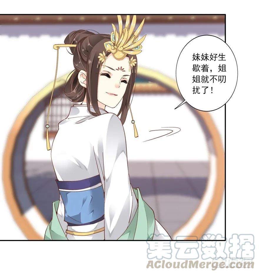 《鸡汤皇后》你以后就叫蕊沁吧 第7页