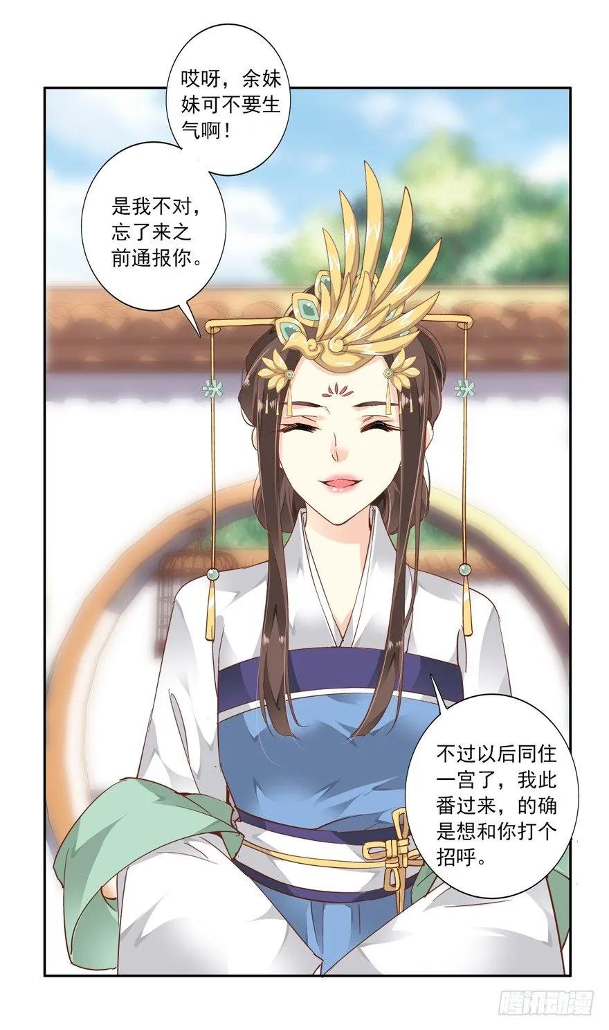 《鸡汤皇后》你以后就叫蕊沁吧 第3页