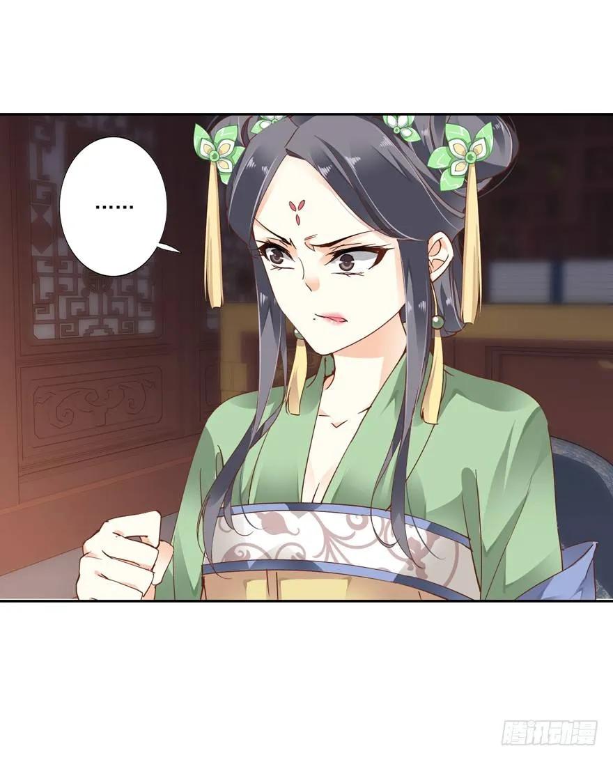 《鸡汤皇后》你以后就叫蕊沁吧 第8页