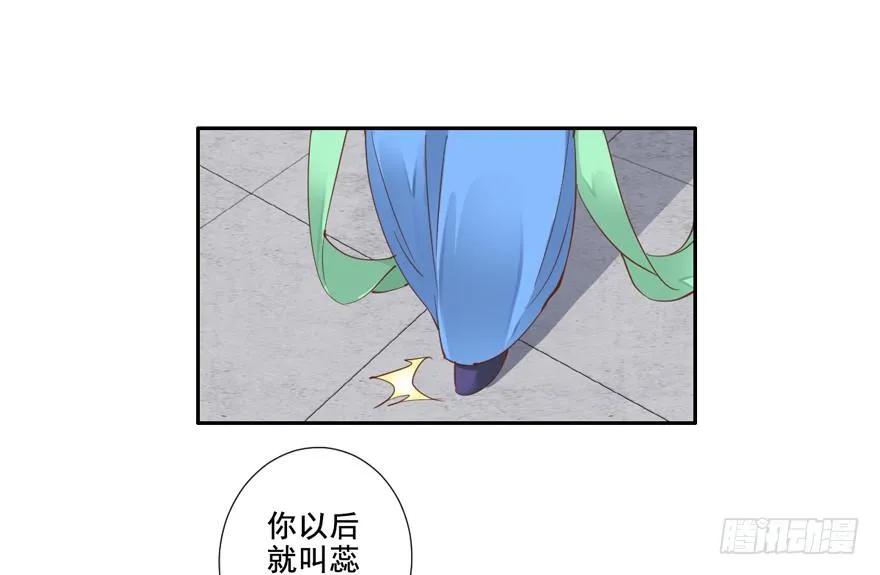 《鸡汤皇后》你以后就叫蕊沁吧 第26页