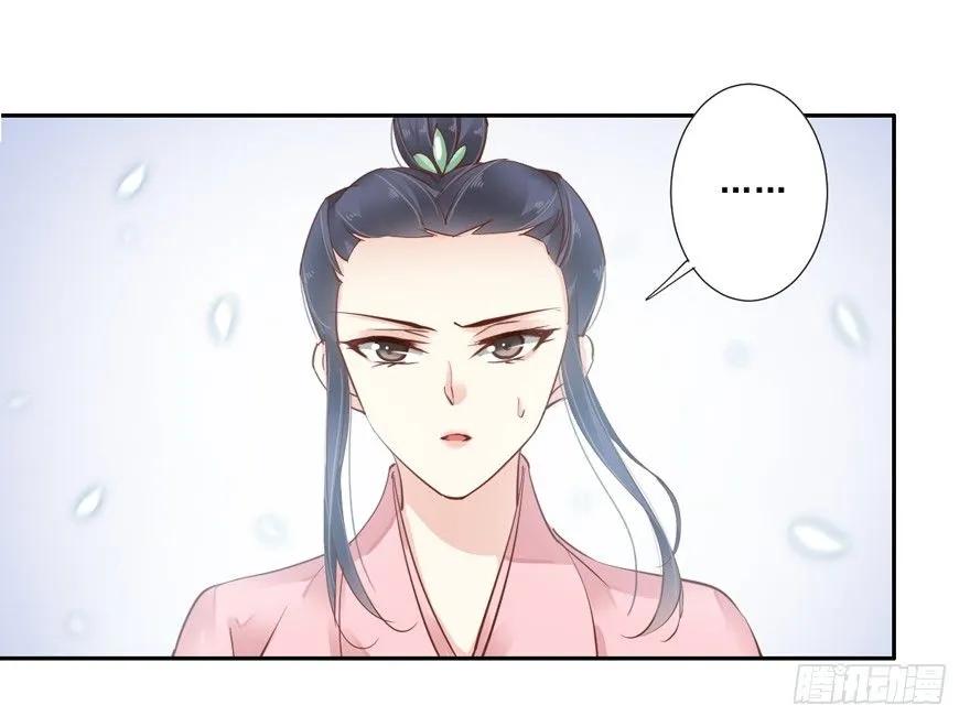 《鸡汤皇后》你以后就叫蕊沁吧 第21页