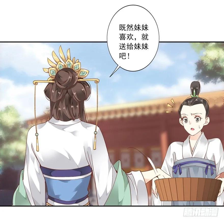 《鸡汤皇后》你以后就叫蕊沁吧 第5页
