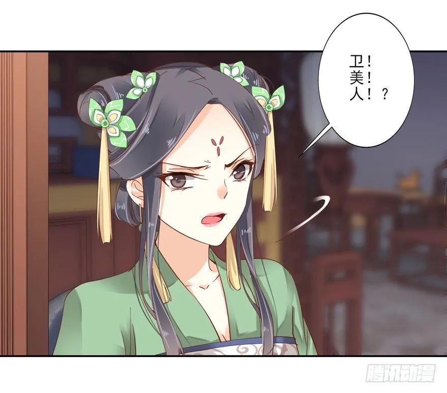 《鸡汤皇后》你以后就叫蕊沁吧 第2页