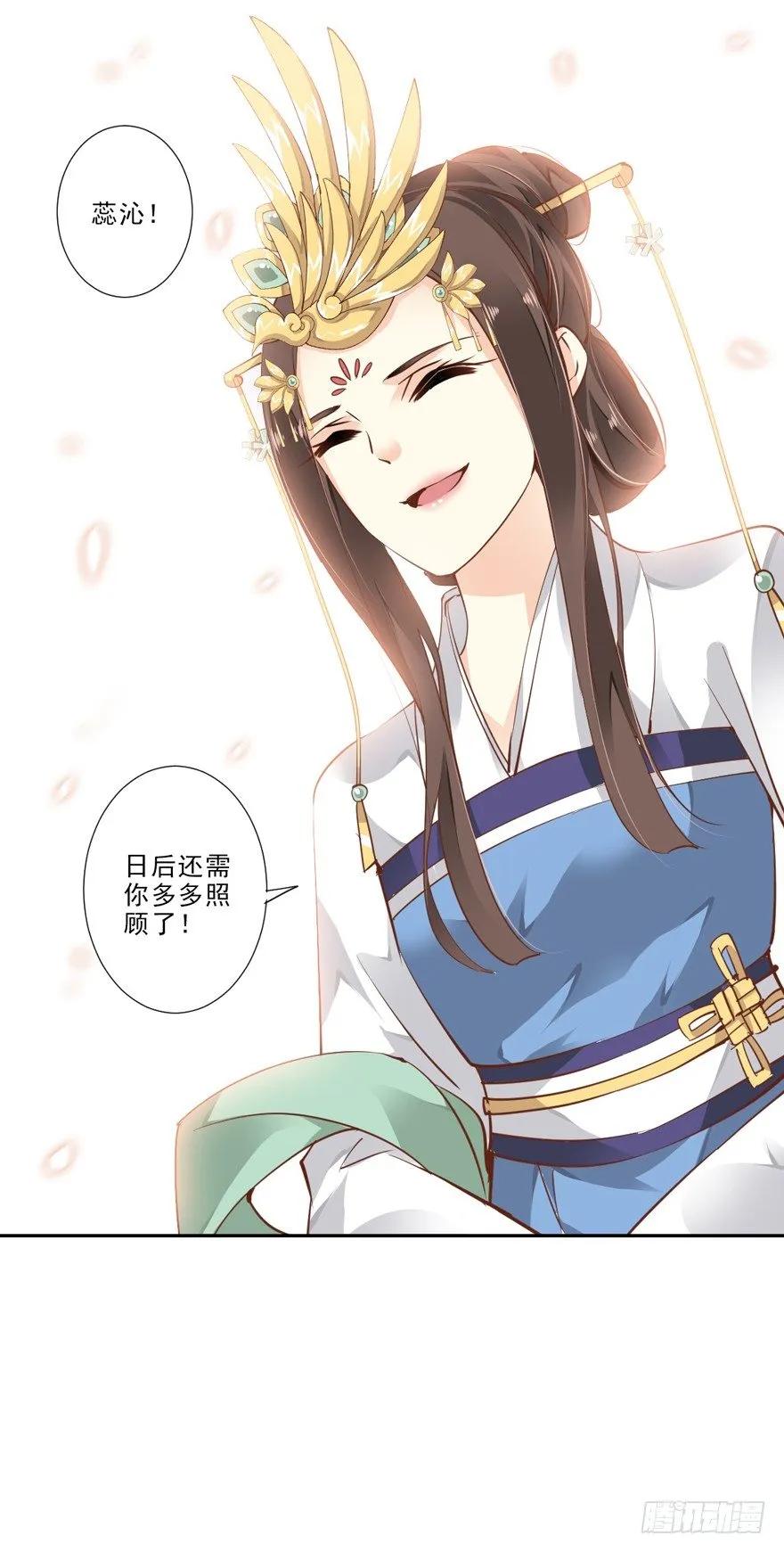 《鸡汤皇后》你以后就叫蕊沁吧 第32页