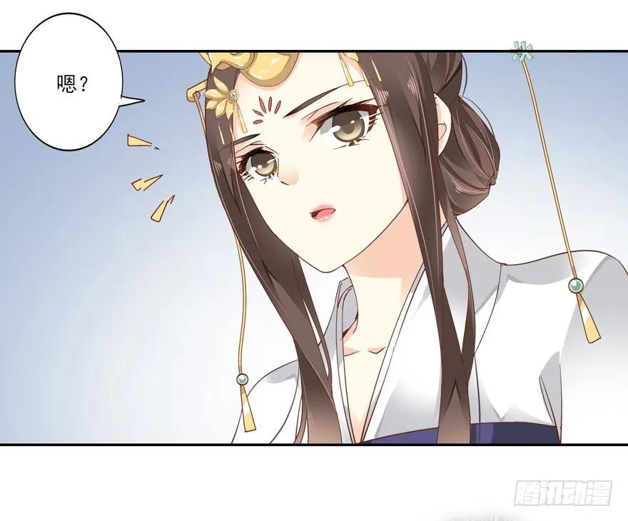 《鸡汤皇后》你以后就叫蕊沁吧 第15页