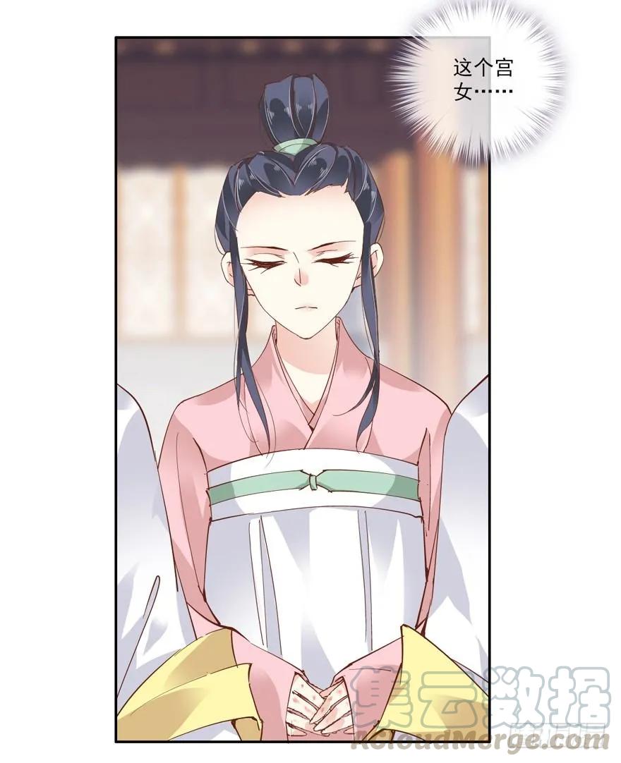 《鸡汤皇后》你以后就叫蕊沁吧 第16页