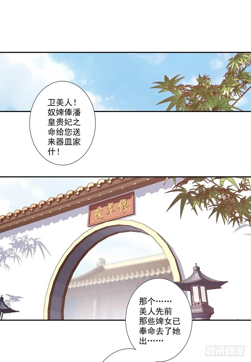《鸡汤皇后》你以后就叫蕊沁吧 第9页