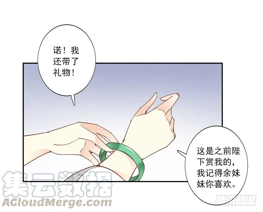 《鸡汤皇后》你以后就叫蕊沁吧 第4页