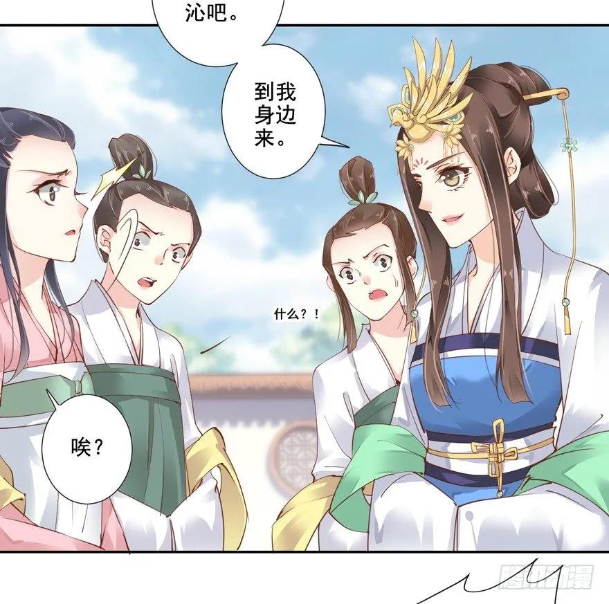 《鸡汤皇后》你以后就叫蕊沁吧 第27页