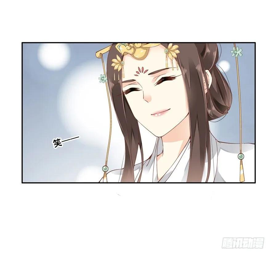 《鸡汤皇后》你以后就叫蕊沁吧 第20页