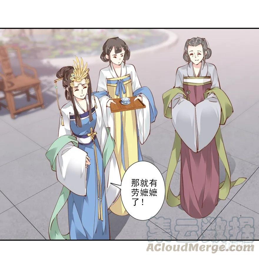《鸡汤皇后》你以后就叫蕊沁吧 第31页