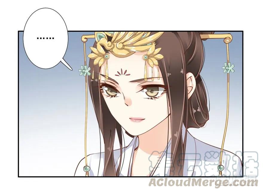 《鸡汤皇后》你以后就叫蕊沁吧 第25页