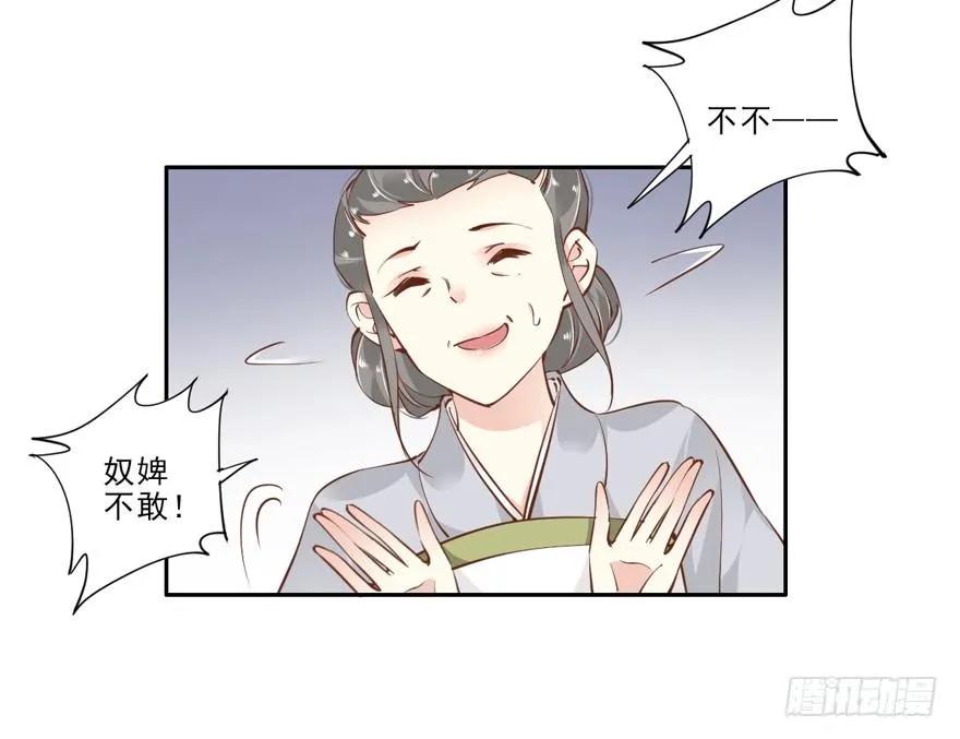 《鸡汤皇后》你以后就叫蕊沁吧 第30页