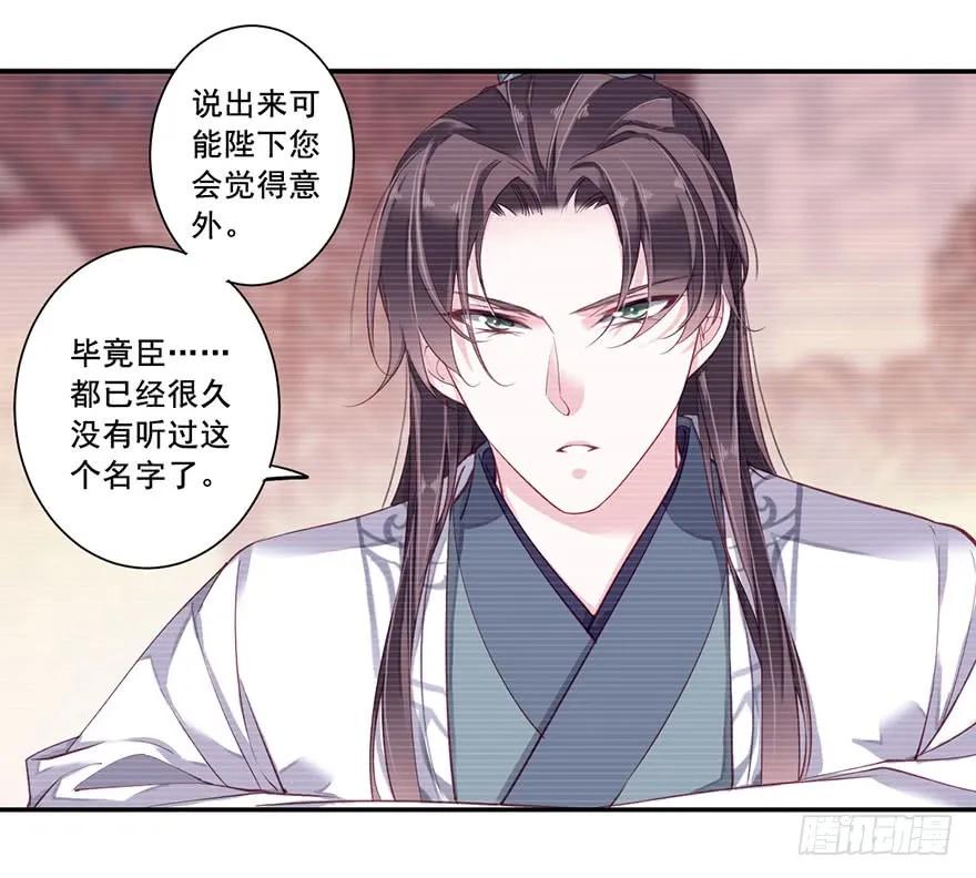 《鸡汤皇后》第七十二话（下） 第26页