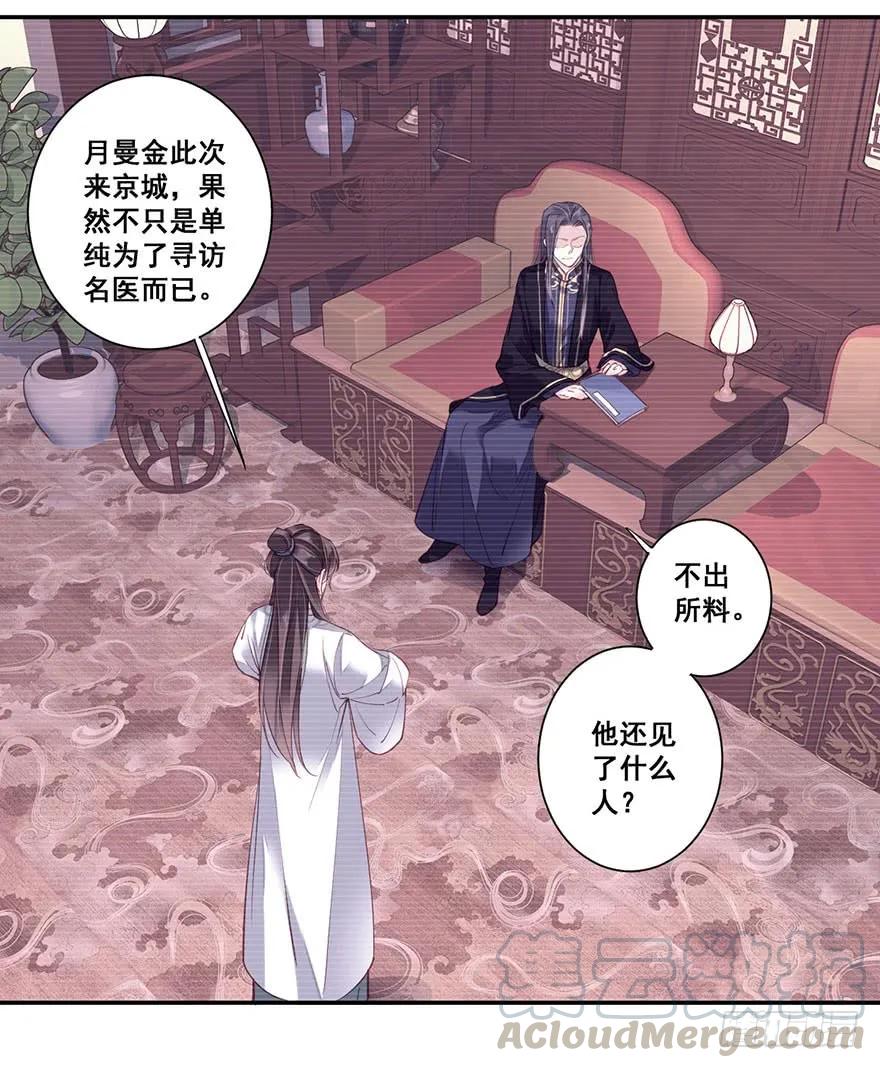 《鸡汤皇后》第七十二话（下） 第25页
