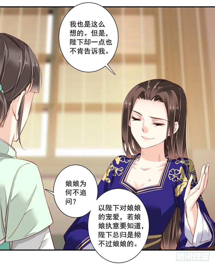 《鸡汤皇后》第七十二话（下） 第5页