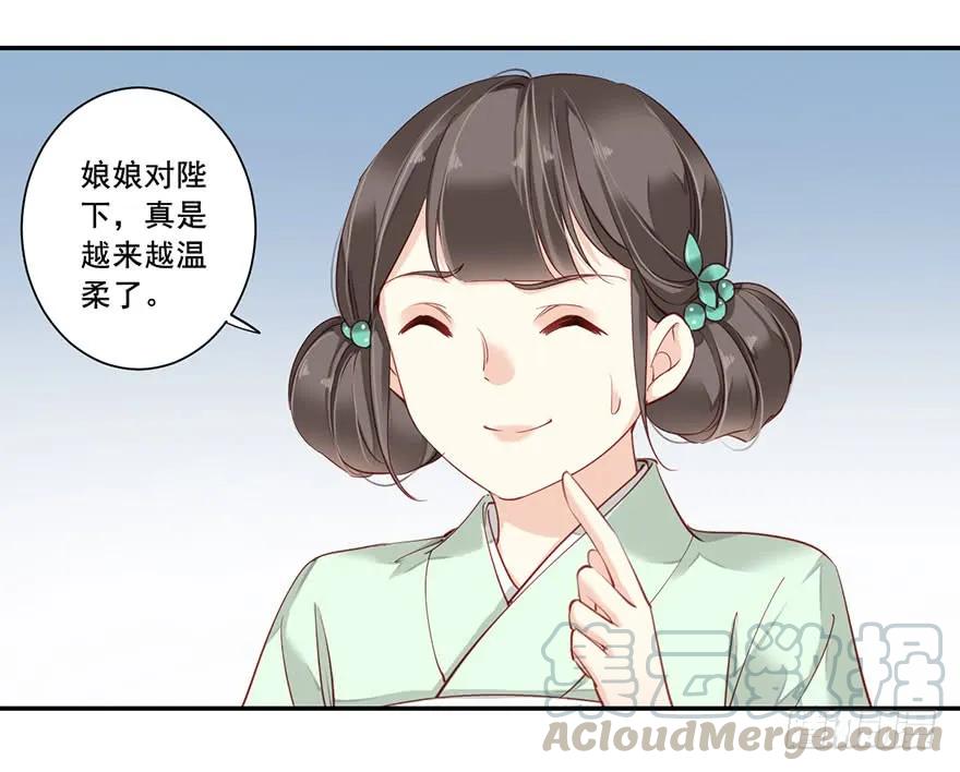 《鸡汤皇后》第七十二话（下） 第7页