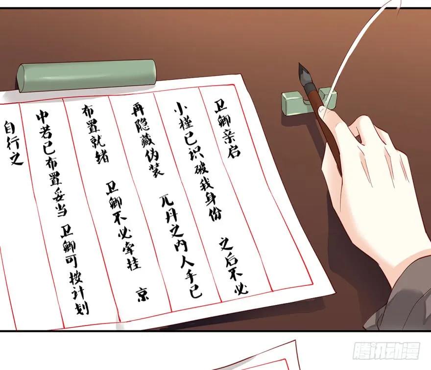 《鸡汤皇后》第七十二话（下） 第11页