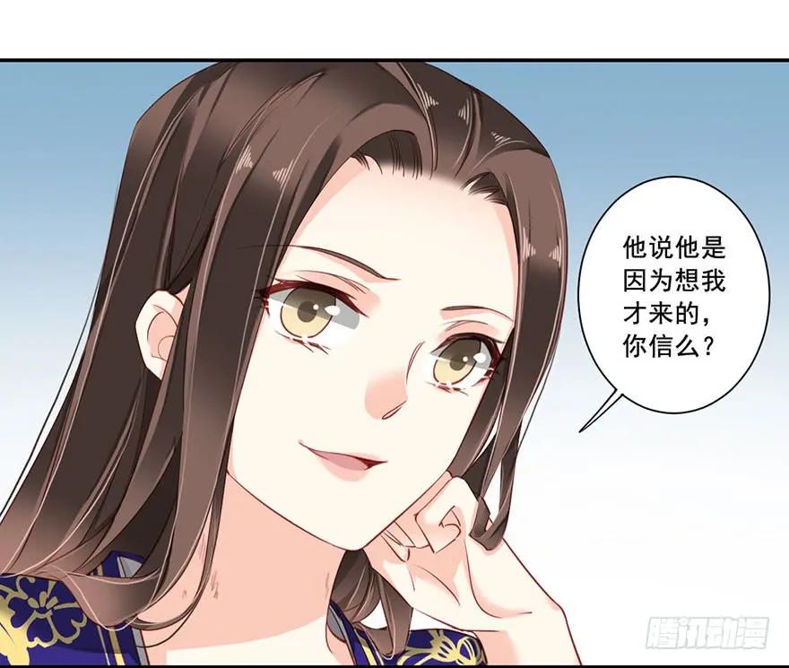 《鸡汤皇后》第七十二话（下） 第3页