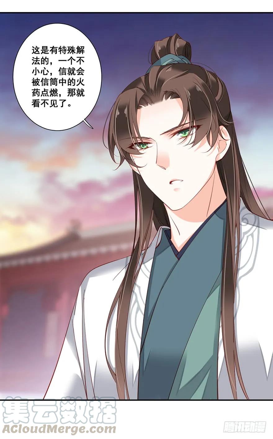 《鸡汤皇后》第七十二话（下） 第19页