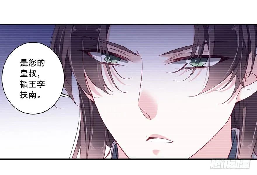 《鸡汤皇后》第七十二话（下） 第27页