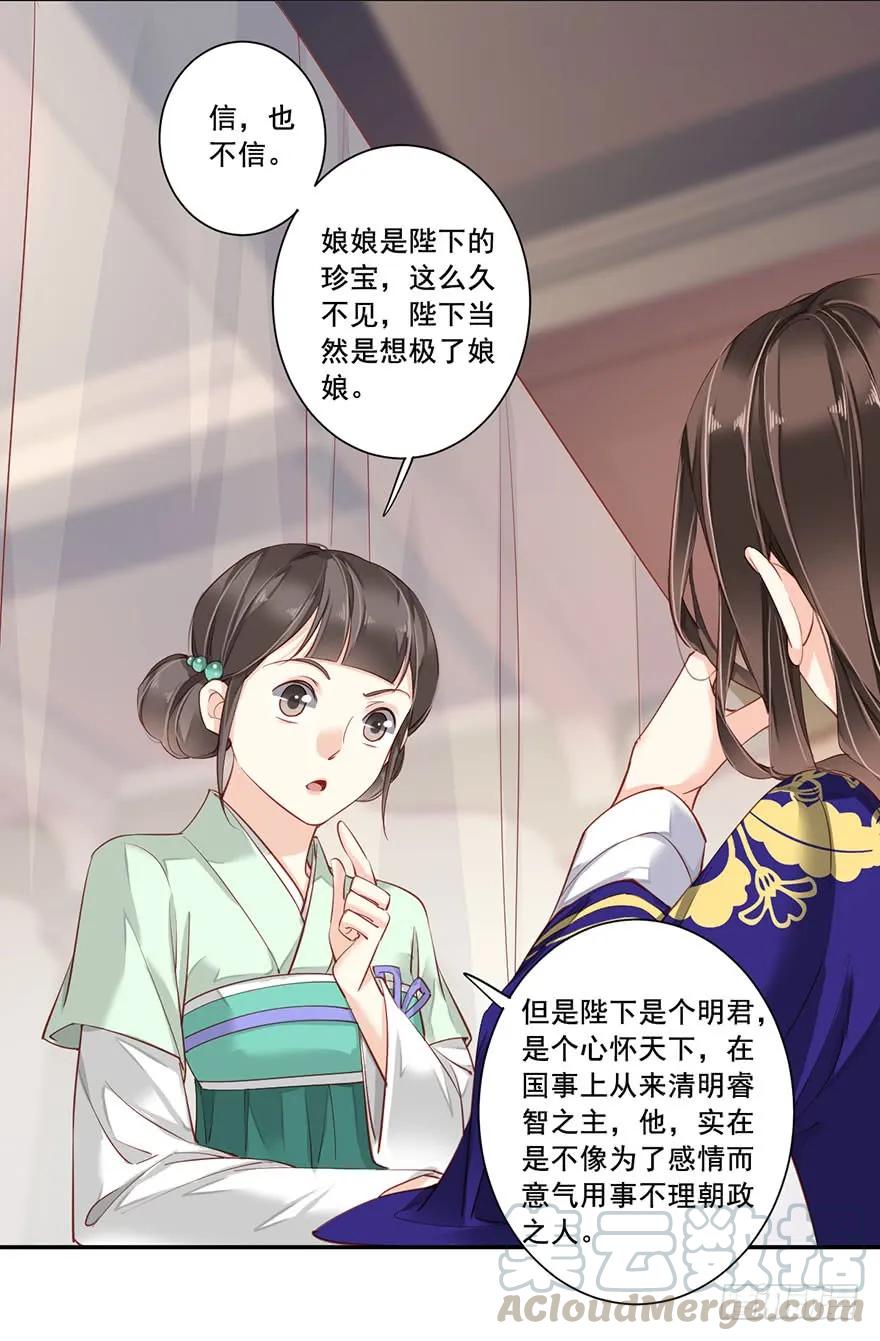 《鸡汤皇后》第七十二话（下） 第4页