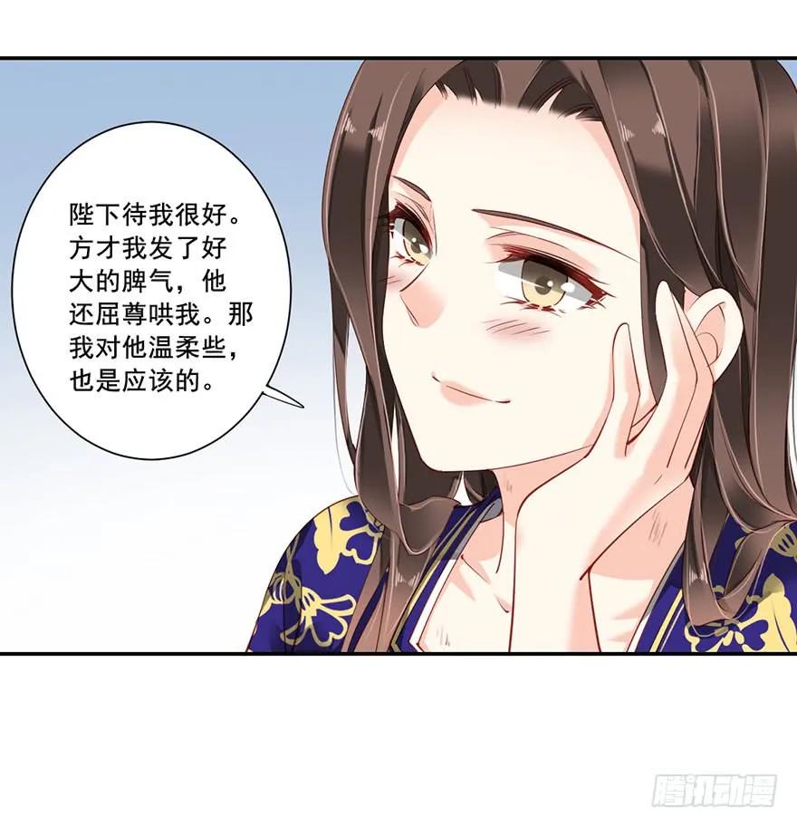 《鸡汤皇后》第七十二话（下） 第8页