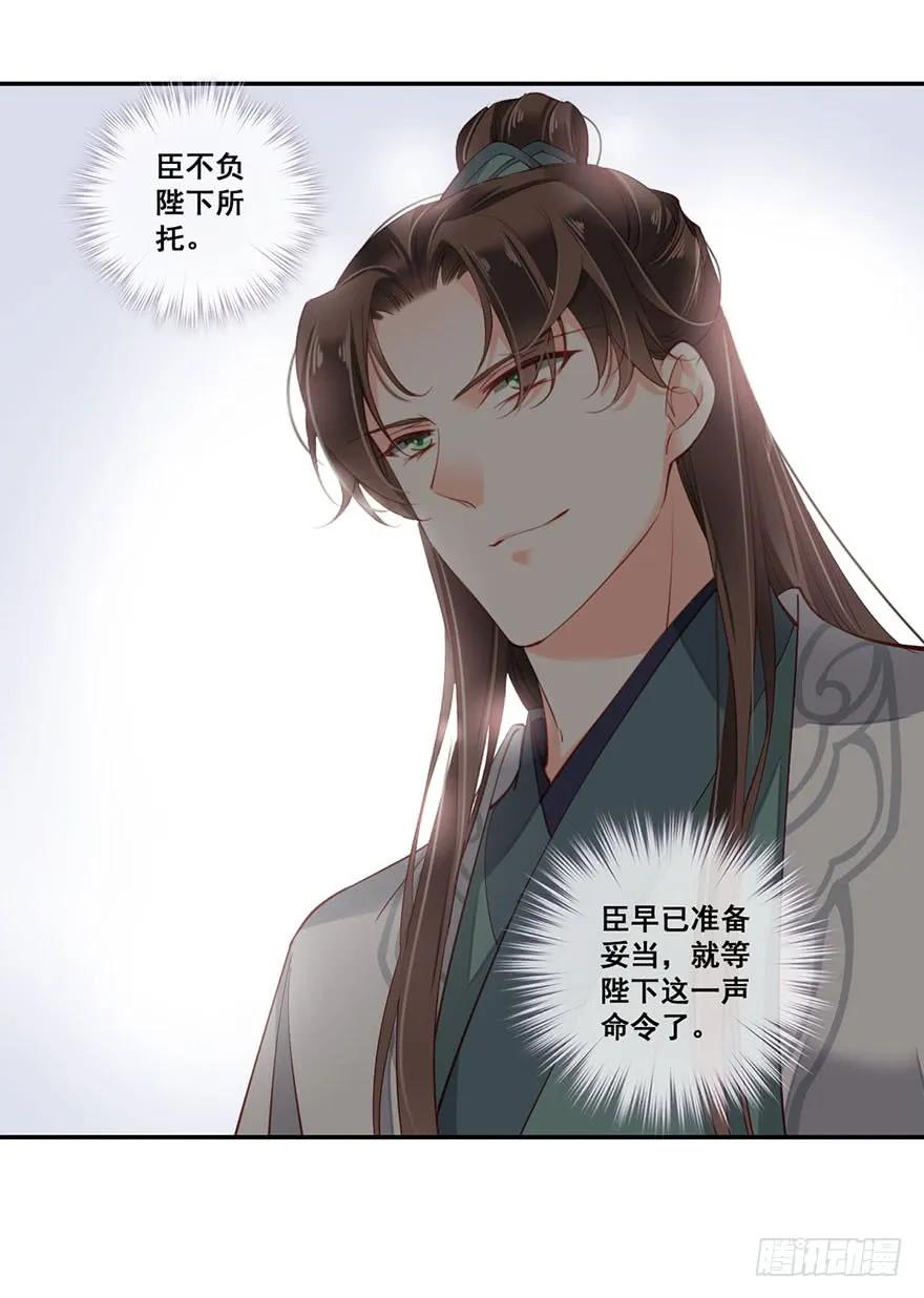 《鸡汤皇后》第七十二话（下） 第23页