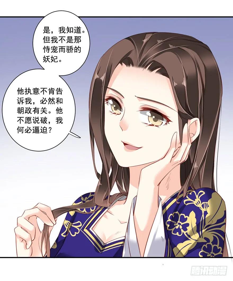 《鸡汤皇后》第七十二话（下） 第6页