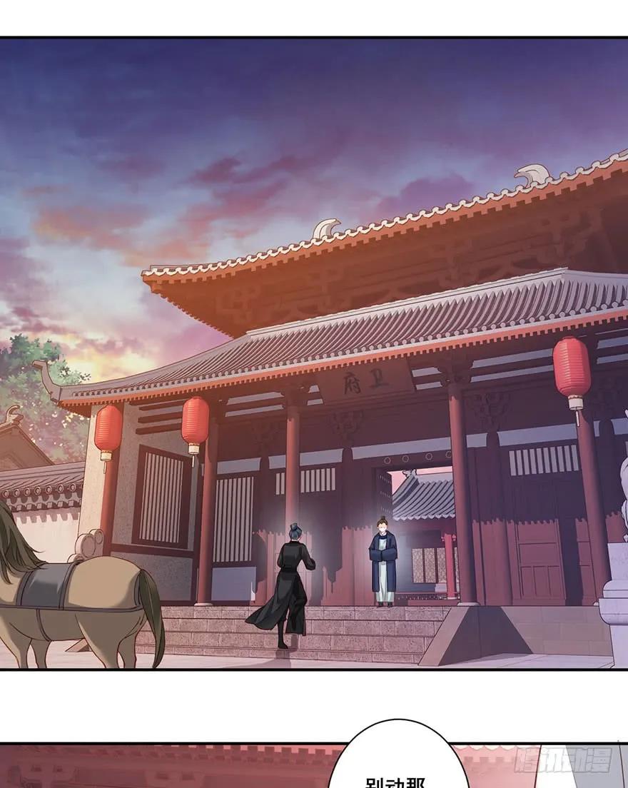 《鸡汤皇后》第七十二话（下） 第17页