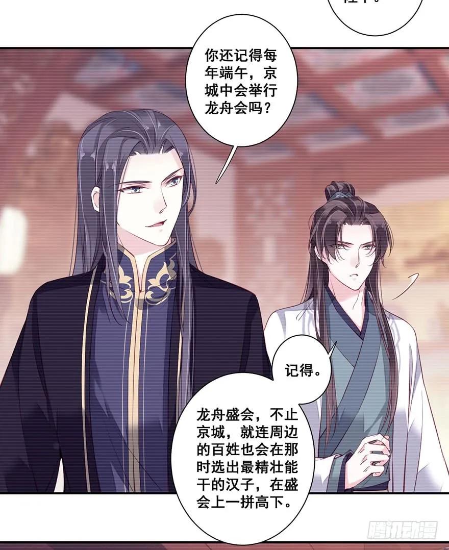 《鸡汤皇后》第七十三话（上） 第23页