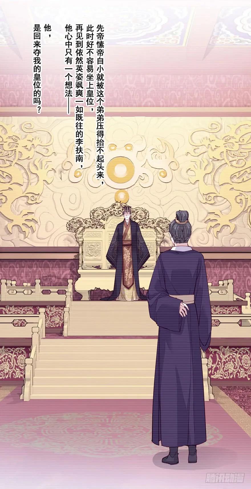 《鸡汤皇后》第七十三话（上） 第8页