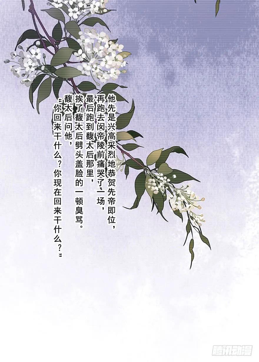《鸡汤皇后》第七十三话（上） 第6页
