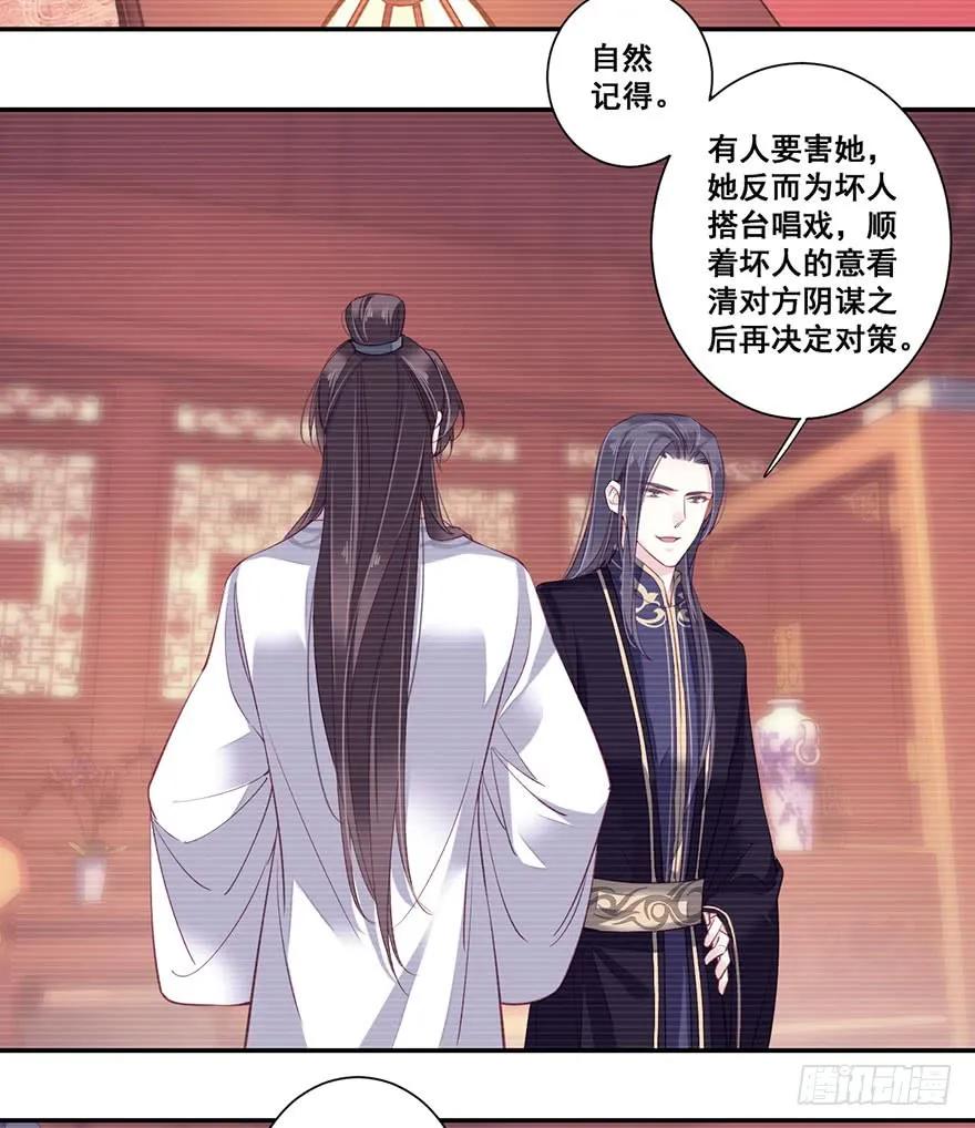 《鸡汤皇后》第七十三话（上） 第21页